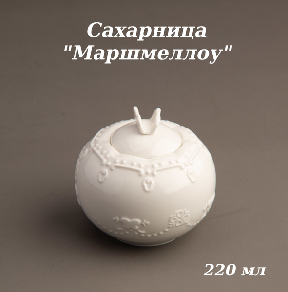сахарница - купить с доставкой по выгодным ценам в интернет-магазине ...