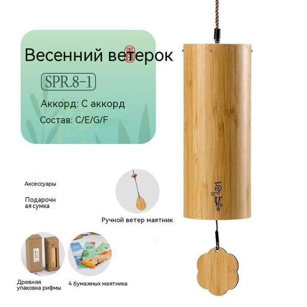 Музыка ветра Koshi (Коши) Terra / Земля - купить с доставкой по ...