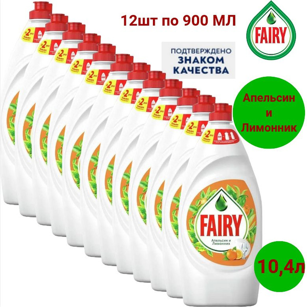Средство для мытья посуды Fairy Апельсин и лимонник, 900 мл х 12шт ...