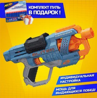 Нерф комплект пистолет игрушечный и доп пули Nerf Элит 2.0 Коммандер ...
