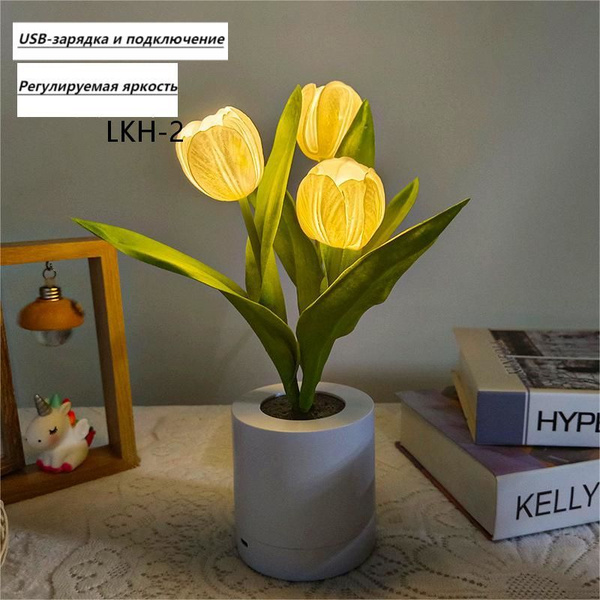 Купить ночник тюльпан*USB-зарядка/подключение, От порта USB по выгодной ...