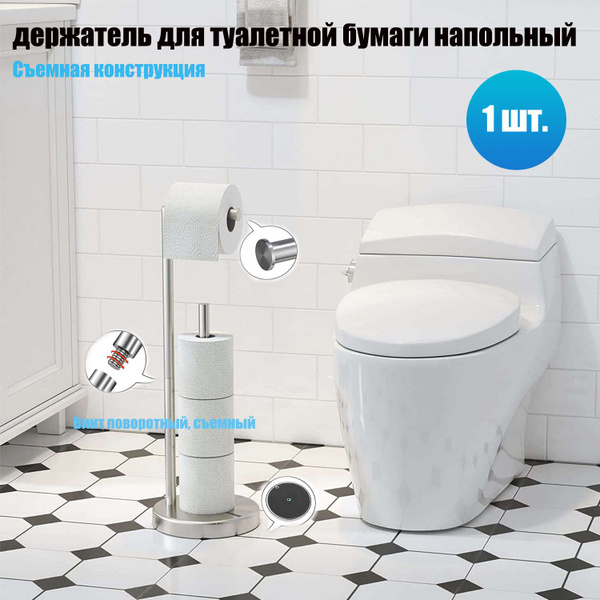 держатель для туалетной бумаги напольный нержавеющие стали купить по ...