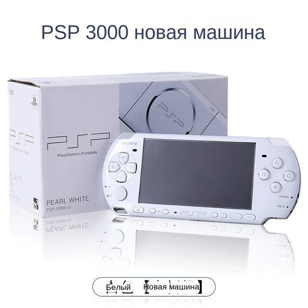 Портативная игровая приставка PSP 3000 Ретро консоль игровая консоль ...