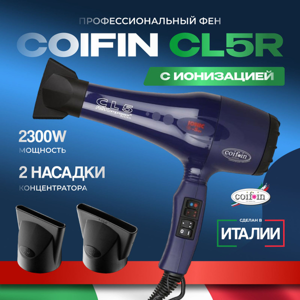 Фен для волос Coifin Classic CL5 R, синий - купить по выгодным ценам в ...