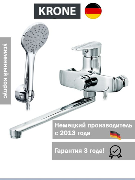 Комплект сантехники KRONE 20-65 Латунь Поворотный, Лейка - купить по ...