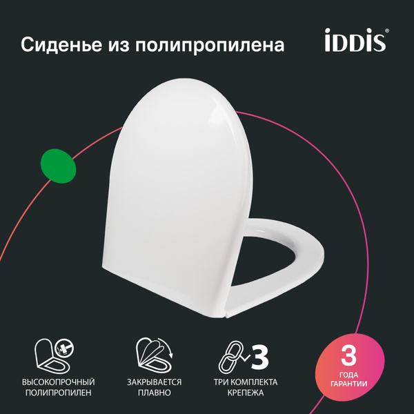 Сиденье для унитаза с микролифтом, полипропилен, IDDIS, 007PPSCi31 ...
