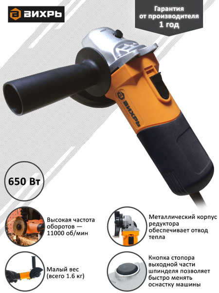 Шлифмашина угловая Ресанта УШМ-115/650 - купить по низким ценам в ...