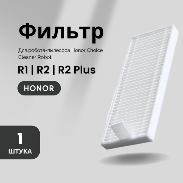 Отзывы honor choice robot cleaner r2 plus