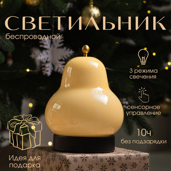 Лампа настольная LOOMZ груша - купить по низкой цене в интернет ...