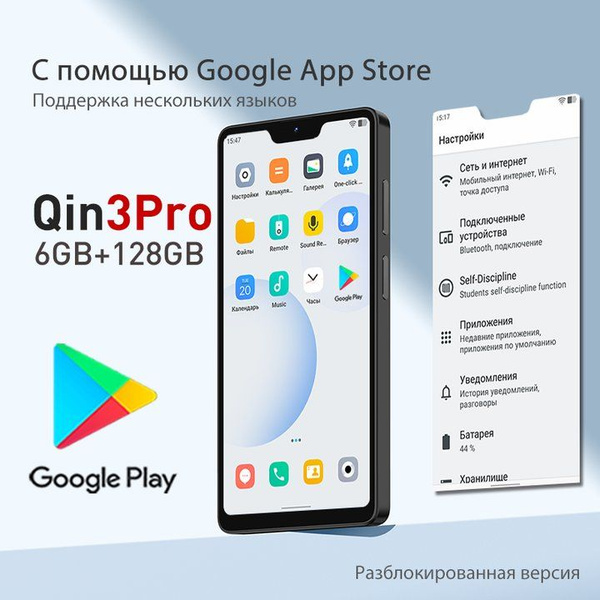 Смартфон QIN Qin3 pro - купить по выгодной цене в интернет-магазине ...