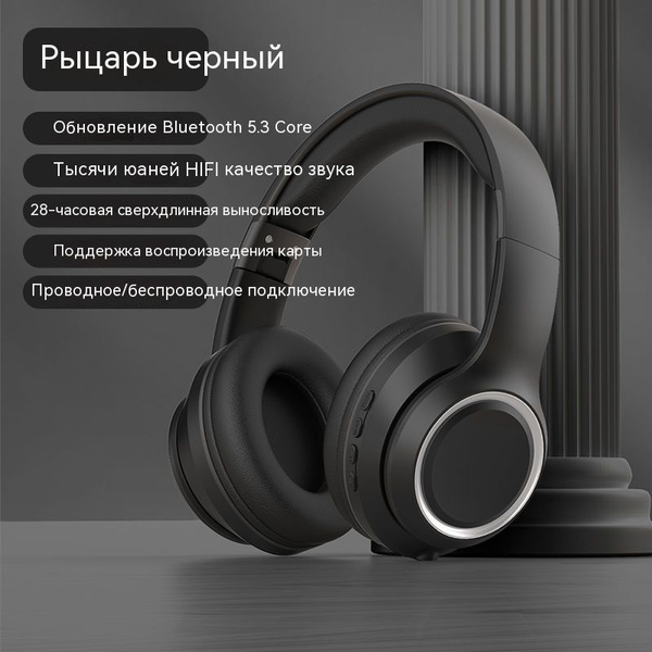 Наушники Полноразмерные Головная Bluetooth-гарнитура-022 - купить по ...