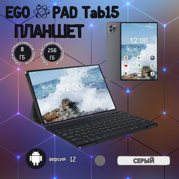 Купить планшет ArtHouse3D TAB15 8", 256 GB по низкой цене: отзывы, фото ...