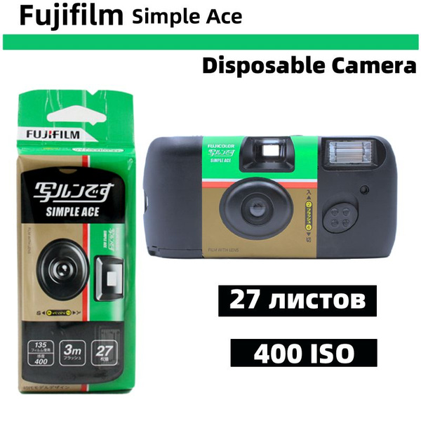 Пленочный фотоаппарат Fujifilm ISO 400 - купить по низкой цене в ...
