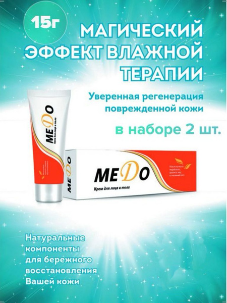Крем для лица и тела от ожогов, солнцезащитное средство SPF - купить с ...