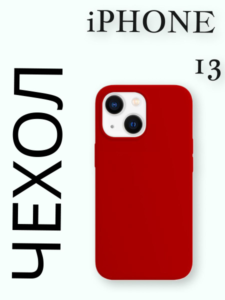 Чехол K-DOO для смартфона Apple iPhone 13 силиконовый, Mag Icoat ...