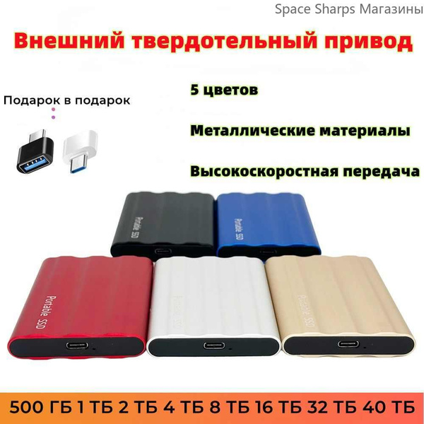 Внешний SSD-диск baideman T8, 2 ТБ - купить по выгодной цене в интернет ...