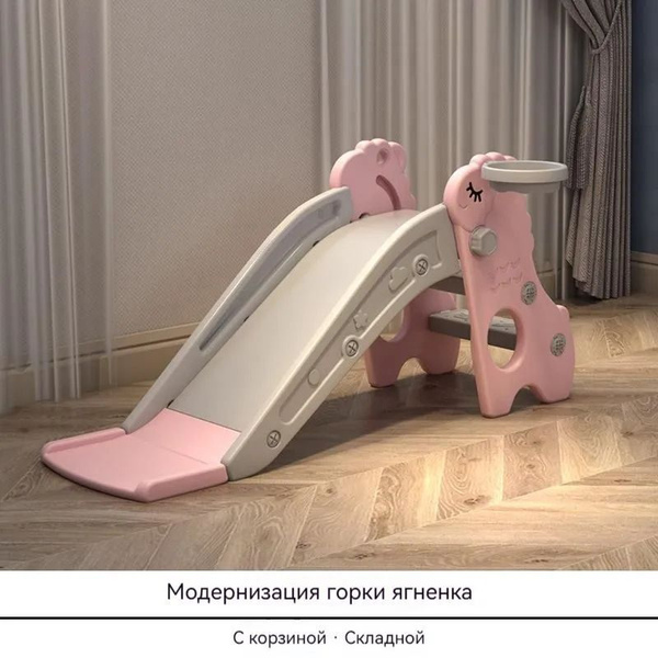 Горка детская розовый Горка детская - купить с доставкой по выгодным ...