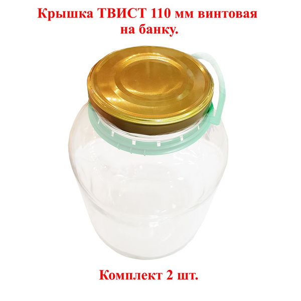 Крышка для банки, 11х11 - купить по выгодным ценам в интернет-магазине ...
