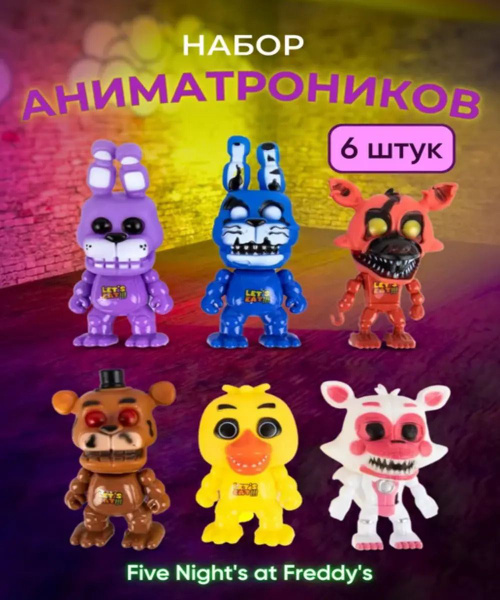 Аниматроники набор фнаф фигурки fnaf игрушки - купить с доставкой по ...