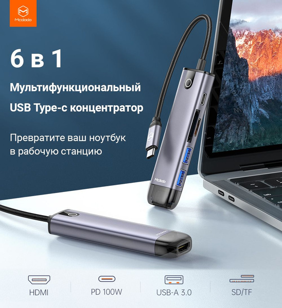 USB хаб type-c переходник адаптер для MACBOOK, IPAD, STEAMDECK + HDMI ...
