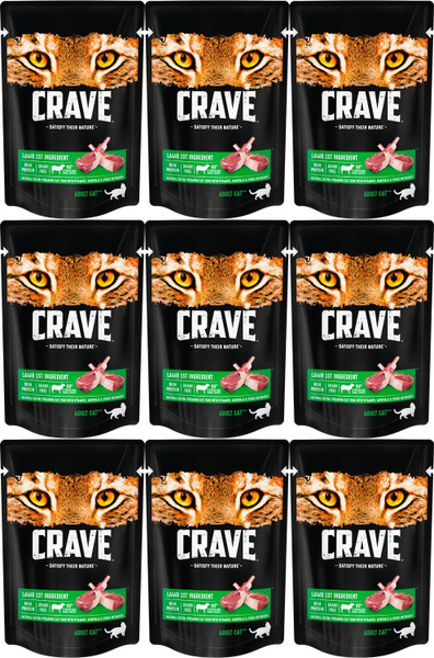 Crave Пауч для кошек Ягненок в желе, 70 г, 9 шт - купить с доставкой по ...