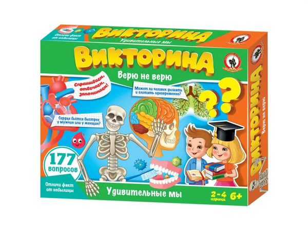 Русский стиль / Настольная игра "Викторина. Верю не верю. Удивительные ...