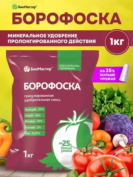 БиоМастер Удобрение - купить с доставкой по выгодным ценам в интернет ...