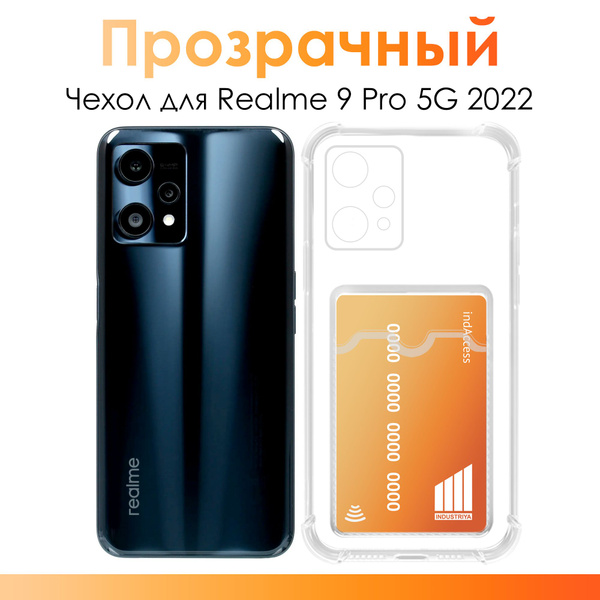 Прозрачный чехол для Realme 9 Pro / Чехол с карманом для карт и ...
