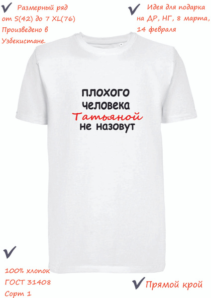 Футболка, размер 64, цвет белый, 100 % хлопок - купить по выгодной цене ...