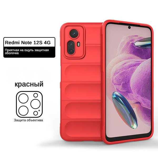 Чехол для Redmi Note 12S : Силикон, Защита от падений, Беспроводная ...