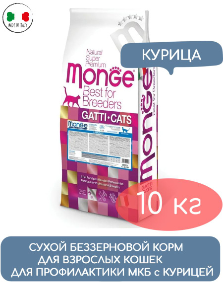 Monge Cat PFB Daily Line Urinary сухой корм для взрослых кошек для ...