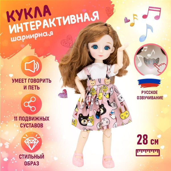 Интерактивная кукла говорящая, кукла шарнирная коллекционная с большими ...