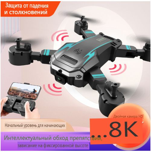 Квадрокоптер S6, 8K, GPS, дистанция 5000 м, три батареи - купить с ...