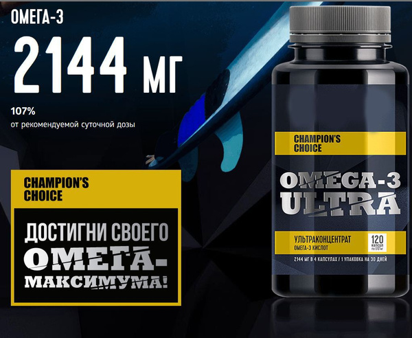 Омега-3 Ультра с витамином Е для поддержки организма Fitness Catalyst ...
