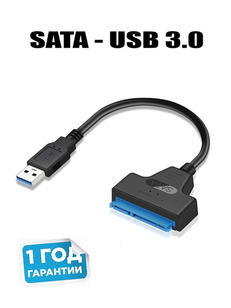 sata usb 3 переходник - купить с доставкой по выгодным ценам в интернет ...
