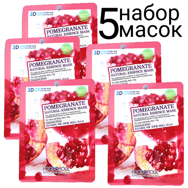 FOODAHOLIC NATURAL ESSENCE MASK POMEGRANATE 3D Маска для лица с ...