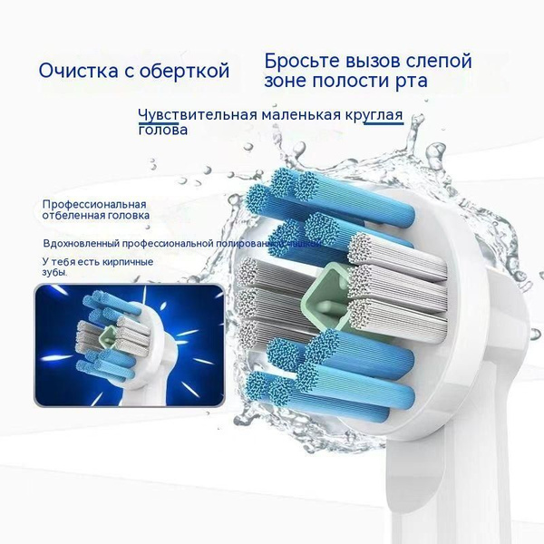 Универсальная электрическая головка зубной щетки купить на OZON по ...