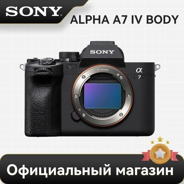 Беззеркальный фотоаппарат Sony a7 IV Body - купить по низкой цене в ...