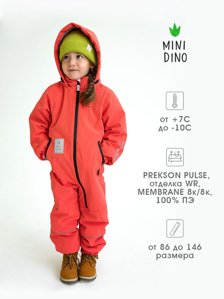Комбинезон детский демисезонный MiniDino рядом коралл, 116, Девочки ...