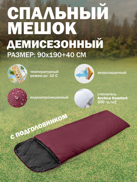 Спальный мешок 90х190+40 см спальник туристический с капюшоном -10 ...