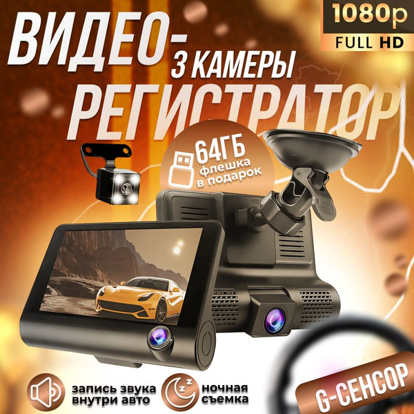 Видеорегистратор B&V GROUP Регистратор - купить в интернет-магазине по ...