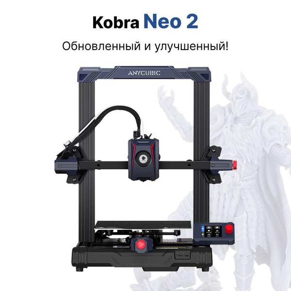 Полимерный 3D-Принтер Anycubic Kobra NEO (2) 2023 (ME - FFF - FDM ...