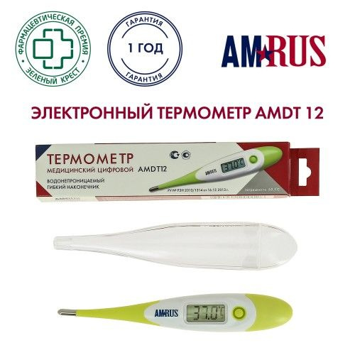 Термометр Amrus медицинский цифровой AMDT-12 с гибким наконечником ...