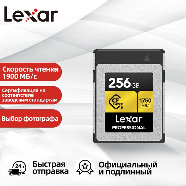 Lexar Карта памяти - купить с доставкой по выгодным ценам в интернет ...