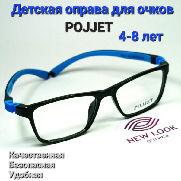 Оправа для очков Pojjet - купить с доставкой по выгодным ценам в ...