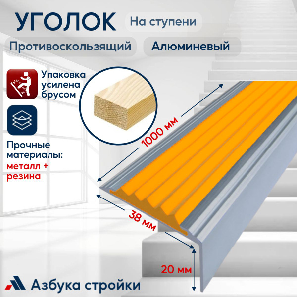 Стыковочный профиль для полов Стандарт-1, арт. NP-6374 - купить по ...