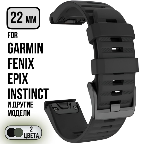 Ремешок для Garmin Fenix 7, 6, 5, Quatix 6, 22 мм/ Силиконовый ремешок ...