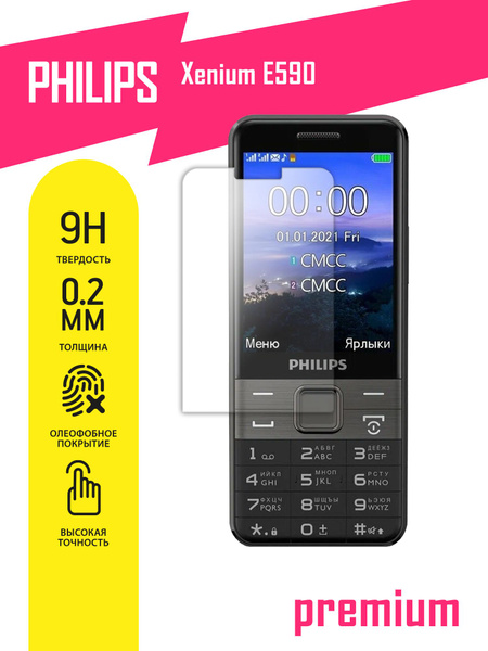 Защитное стекло для Philips Xenium E590, Филипс Ксениум Е590 на экран ...