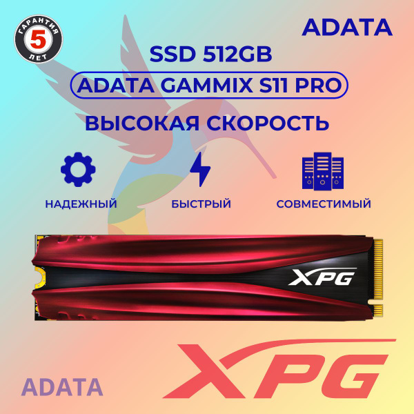 512 ГБ Внутренний SSD-диск ADATA S11 (AGAMMIXS11P-512GT-C) - купить по ...