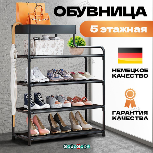 Обувница SODOSOPA 007_ черный , Нержавеющая сталь, ABS пластик ...